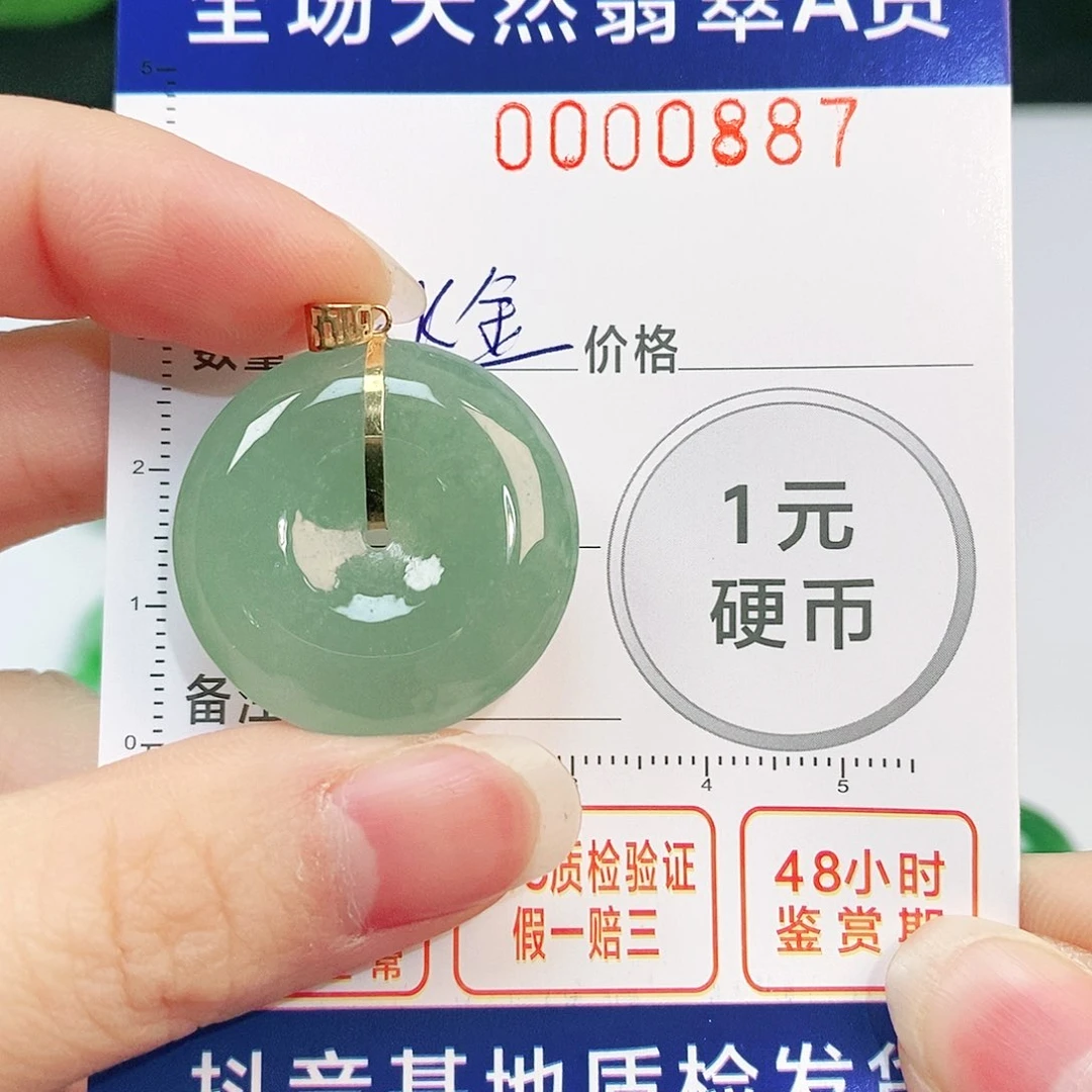 翡翠吊坠(不含链)18K金镶嵌