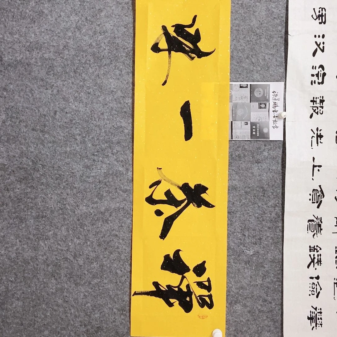 书法老师书画作品