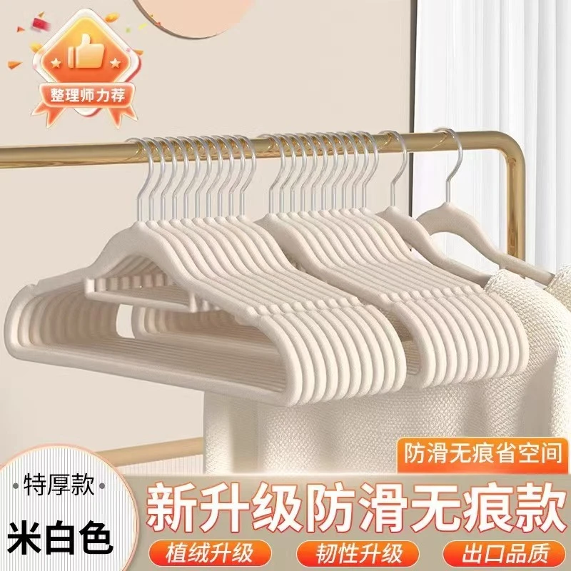 10支装白色植绒衣架挂衣架特厚防滑无痕家用轻奢挂钩衣架整理师