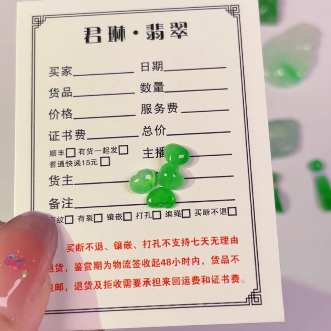颈饰未镶嵌翡翠裸石