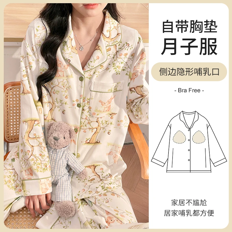 【夏季云感棉-带胸垫】月子服薄款7-11月产后孕妇哺乳衣产妇套装