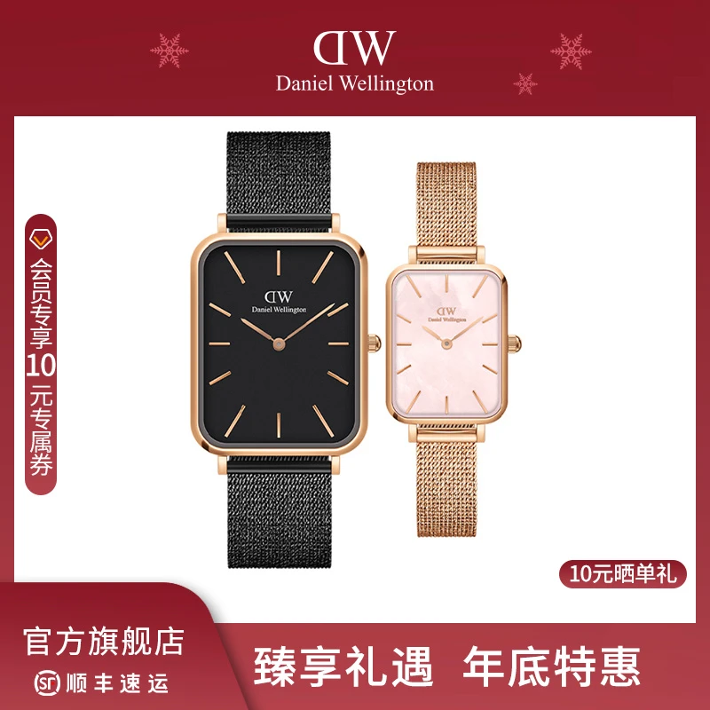 【年终臻享】DW手表情侣 QUADRO系列珠光贝母金属情侣对表礼物