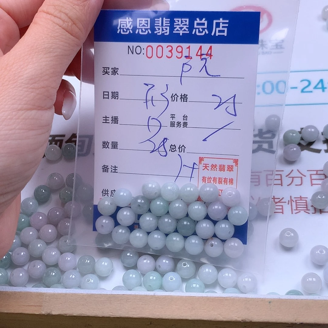 阮***未镶嵌手链翡翠翡翠