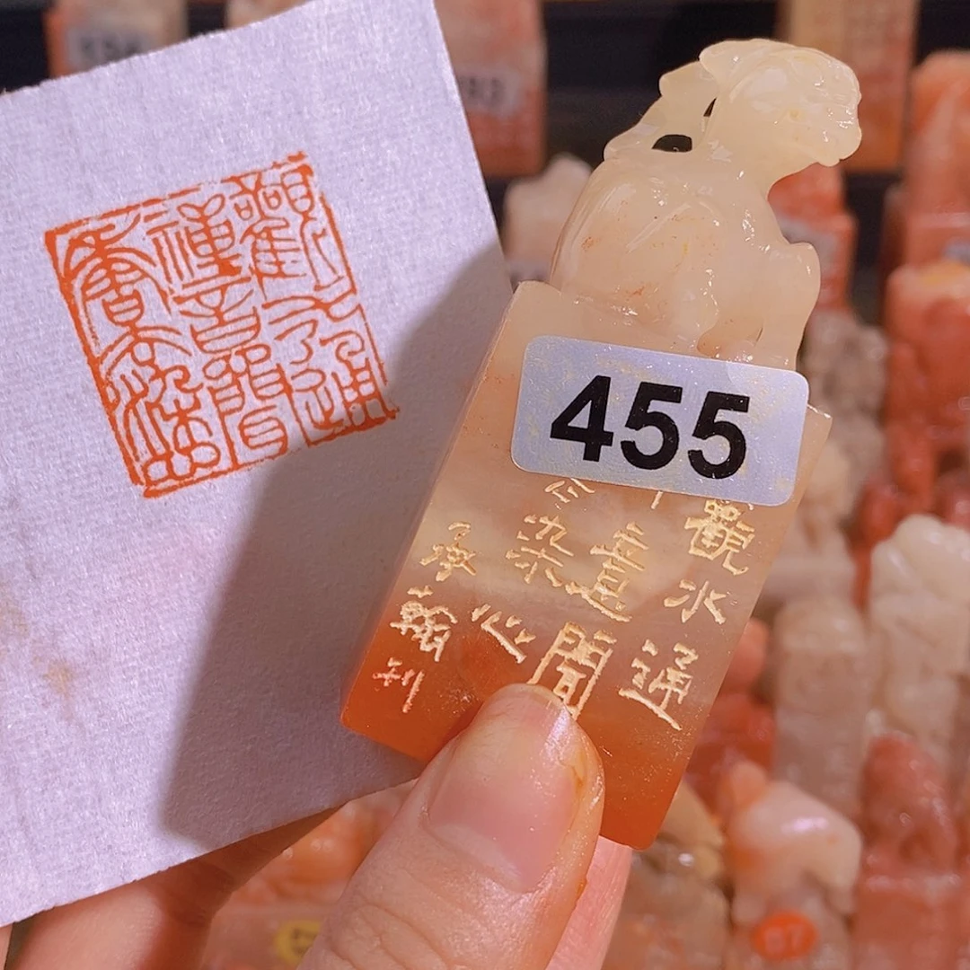 昌化石印石455。