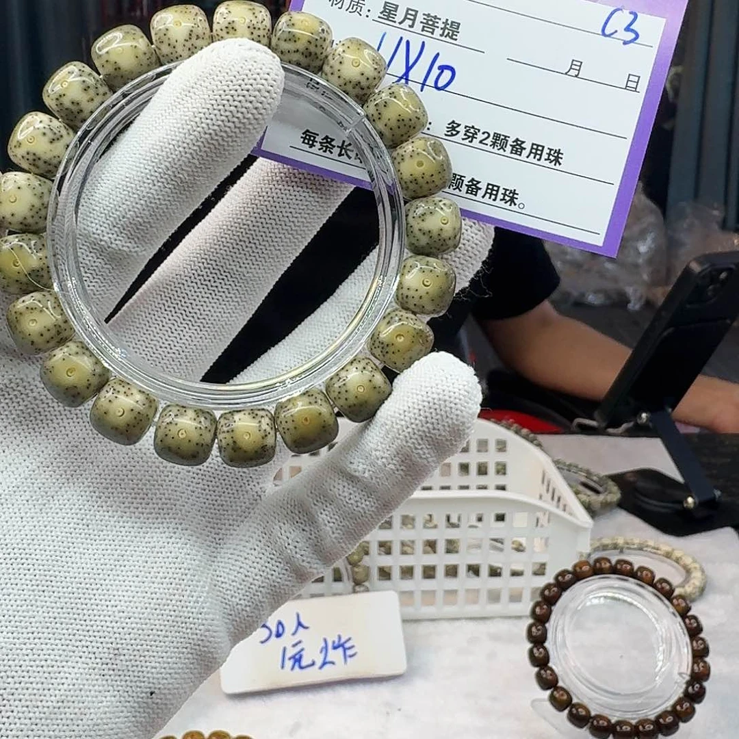 星月菩提吊坠C3………..