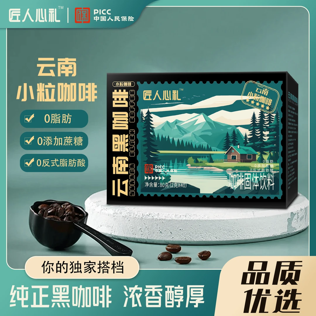 【正品保证】高山黑咖啡美式口感醇香小粒阿拉比卡速溶健身 浓香YZ3