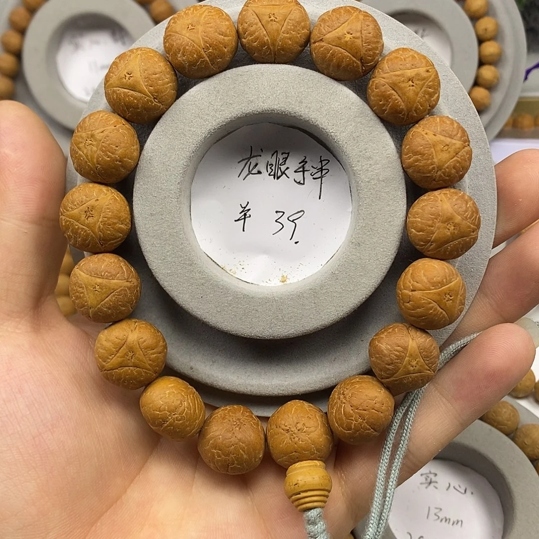 凤眼菩提手串保尼泊尔16mm➕龙眼手串