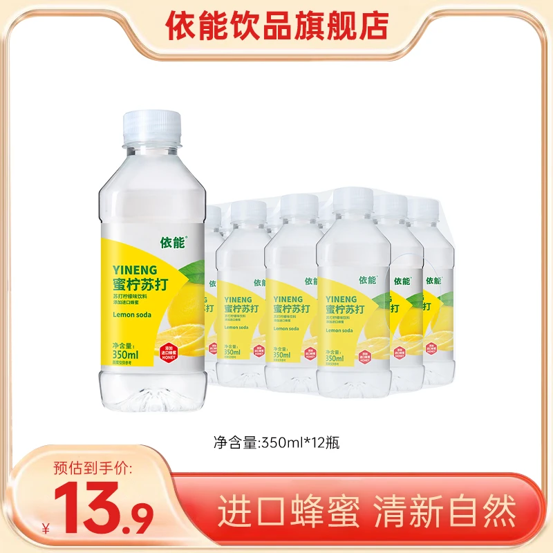 依能 苏打柠檬蜜桃果味饮料添加进口蜂蜜便携小瓶350ml*12瓶