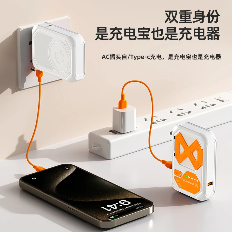自带AC插头磁吸无线充充电宝超级快充自带线大容量便携移动电源