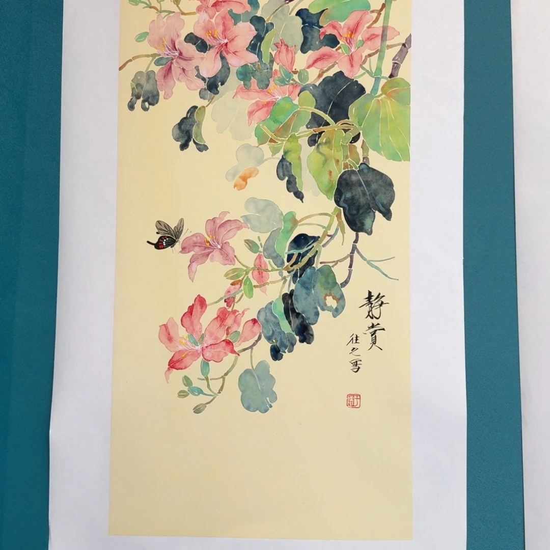 国画于往之老师四尺四开