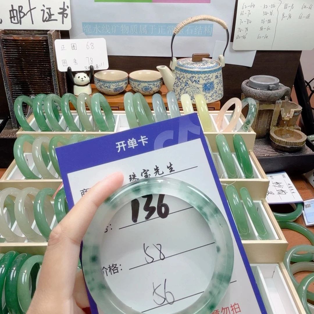 东陵石手镯合金137