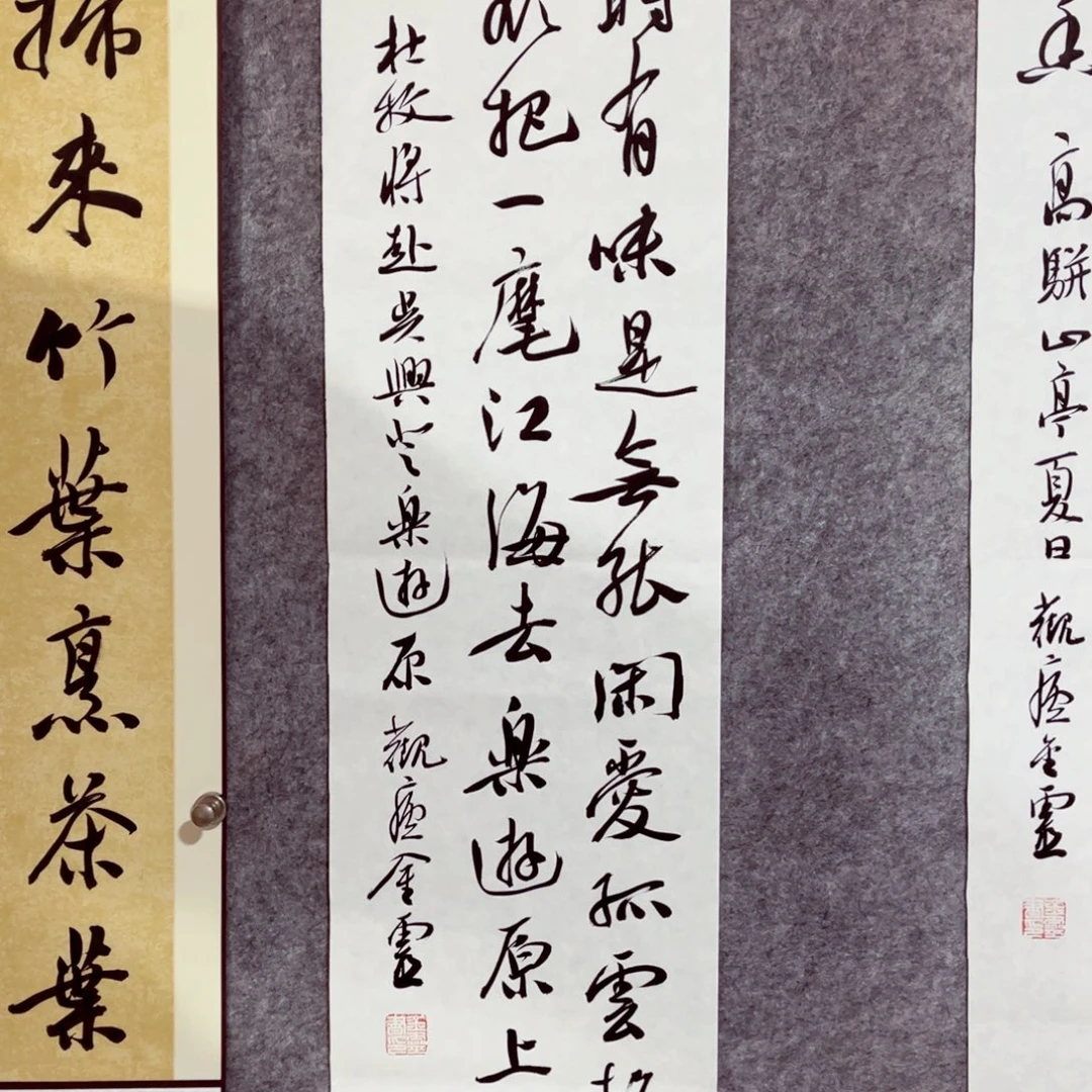 书法书法作品王金灵