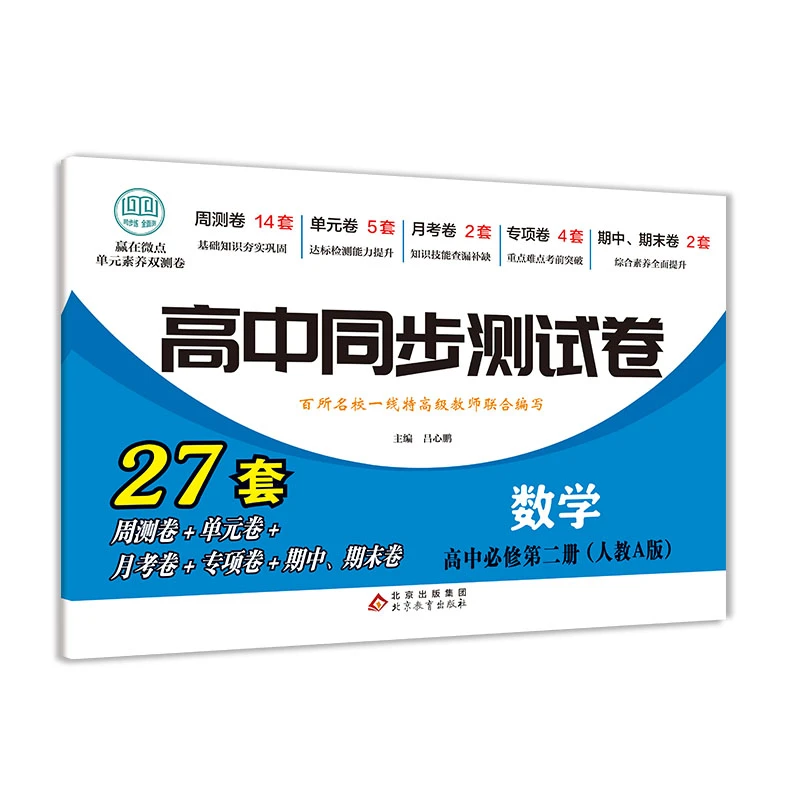 高中同步测试卷高一数学必修第二册综合素养全面提升双测卷