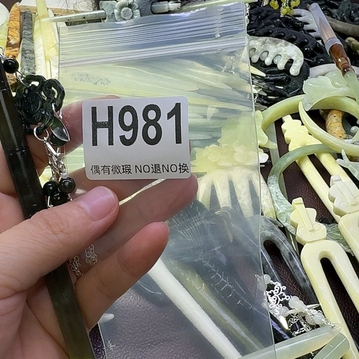 墨***颜蛇纹石玉合金发饰