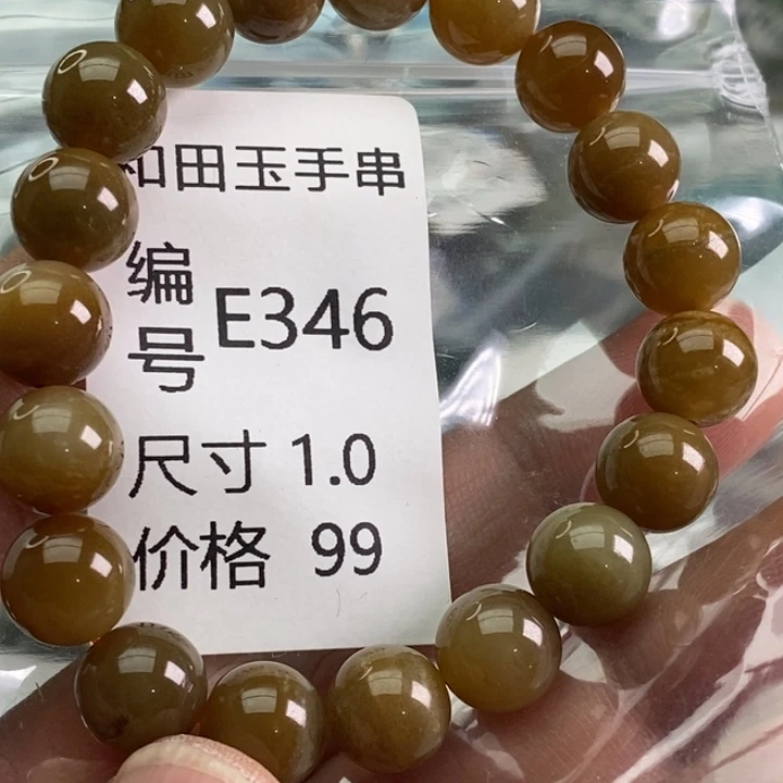 未镶嵌手链和田玉