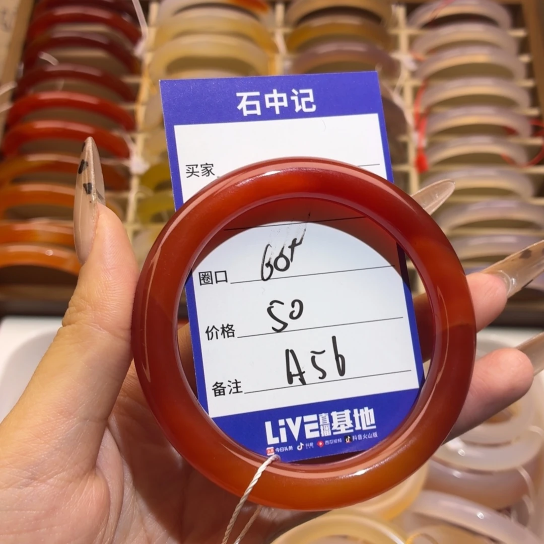 玛瑙/玉髓未镶嵌手镯