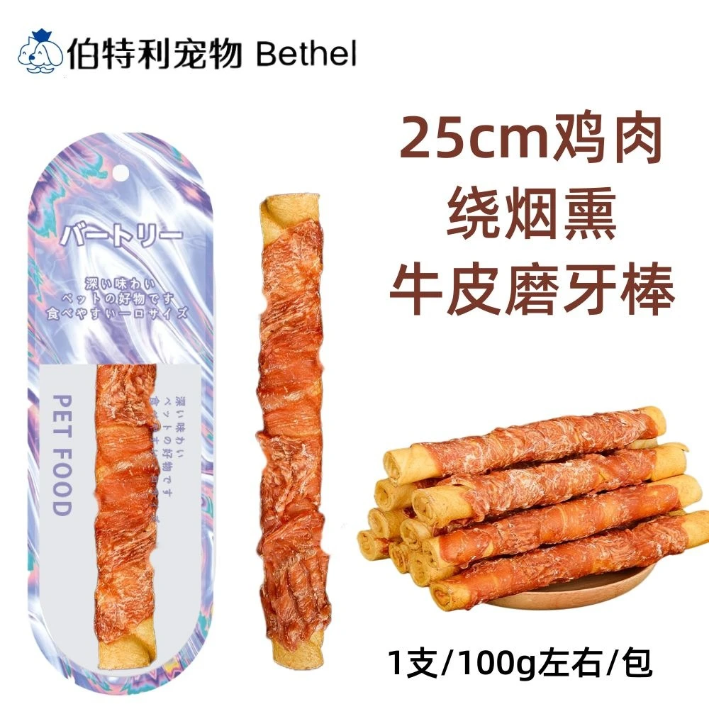 狗狗磨牙棒咬胶补钙耐咬洁齿狗零食风干牛皮棒牛宠物必备物品