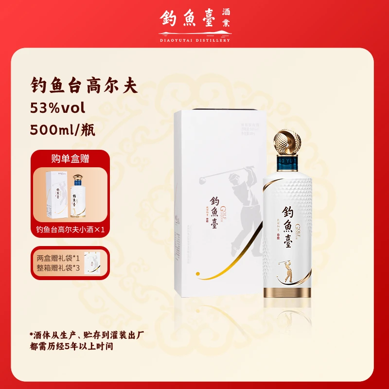 钓鱼台高尔夫酒大曲坤沙酱香型白酒 单瓶53度500ML