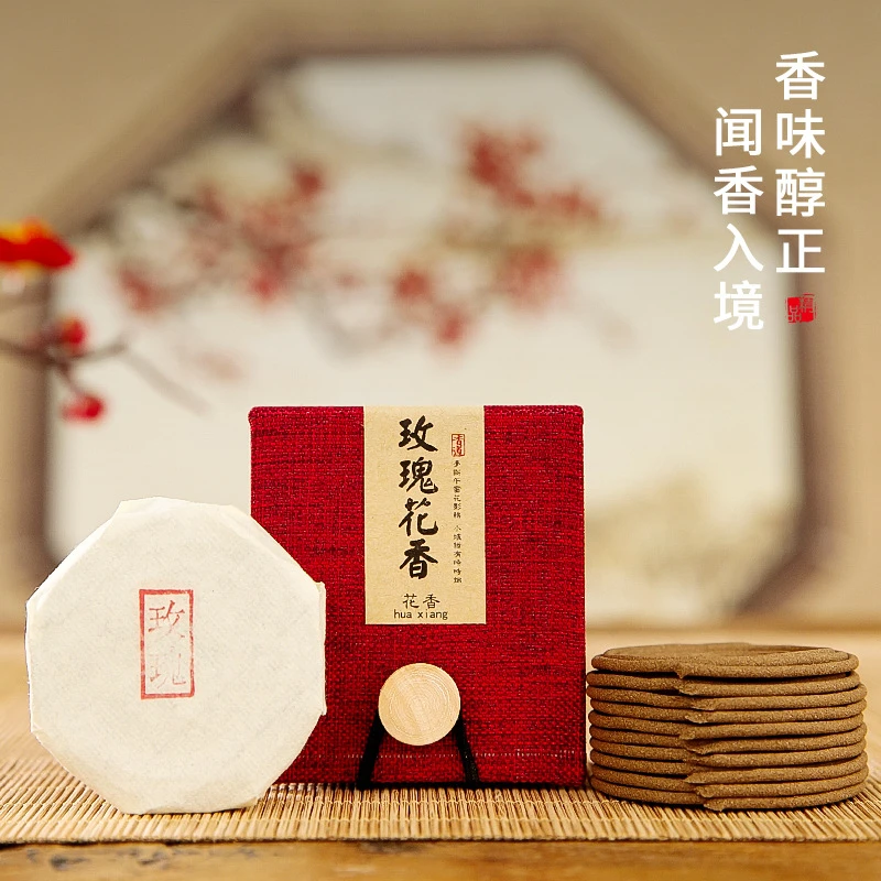 基础室内薰香礼盒会客薰衣草沉香檀香品茗家用桂花花香盘香玉兰花