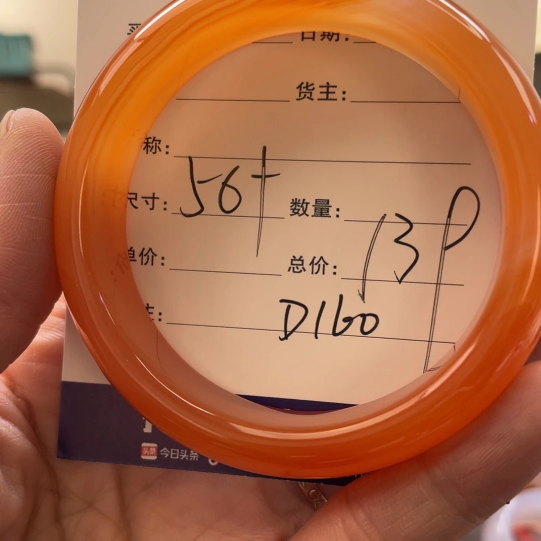 玛瑙/玉髓手镯未镶嵌