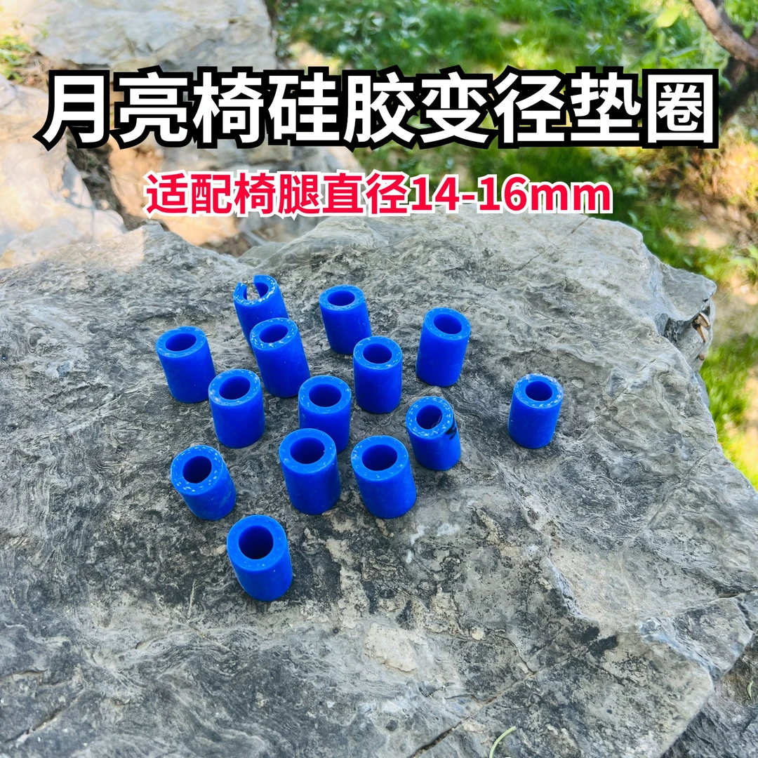 月亮椅炮台垫圈拉饵盘垫圈鱼护架垫圈月亮椅14-16mm变径垫片垫圈
