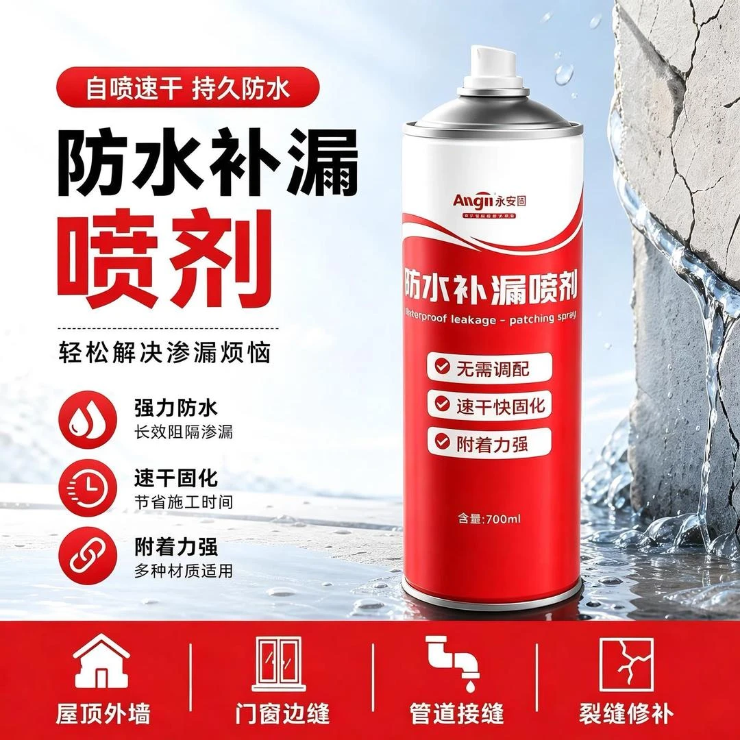 【新升级】大容量屋顶防水复合肥/补漏喷雾堵漏农用物资肥料商品图
