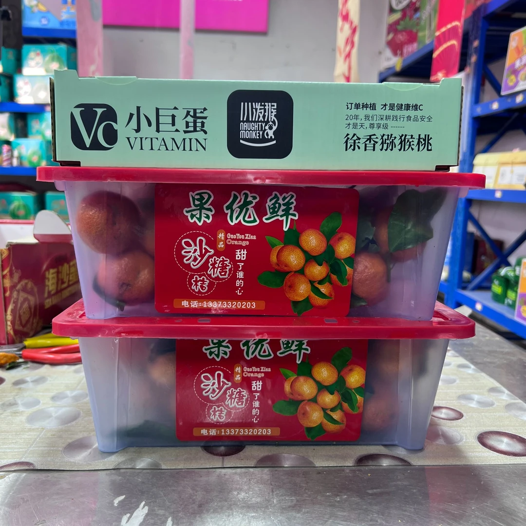 沙糖橘2箱 猕猴桃1盒 新鲜采摘 纯甜无酸 1箱5斤