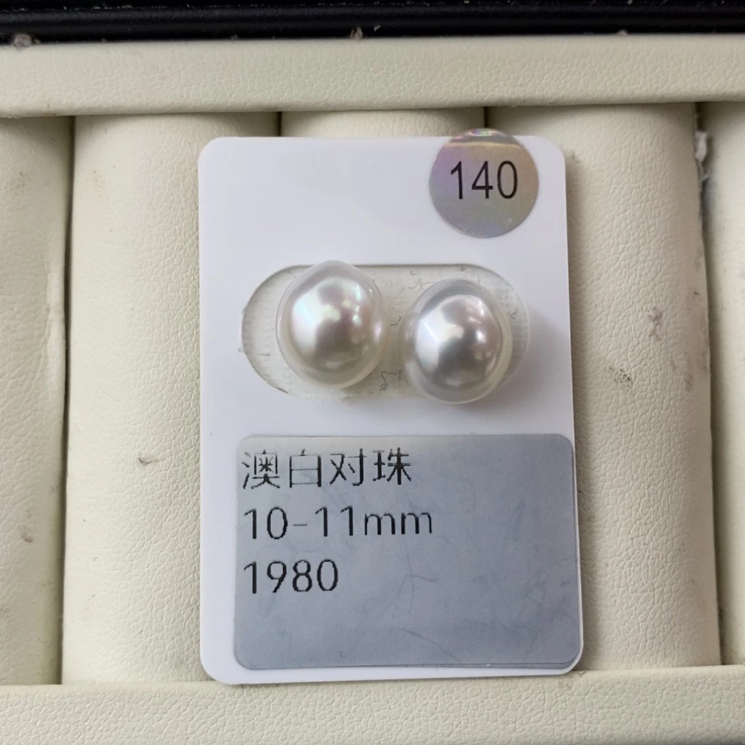 未镶嵌海水珍珠澳白10-11mm宝石光