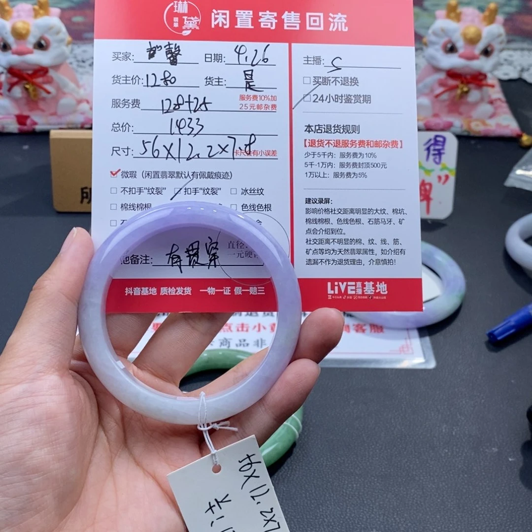 定制翡翠未镶嵌馨**