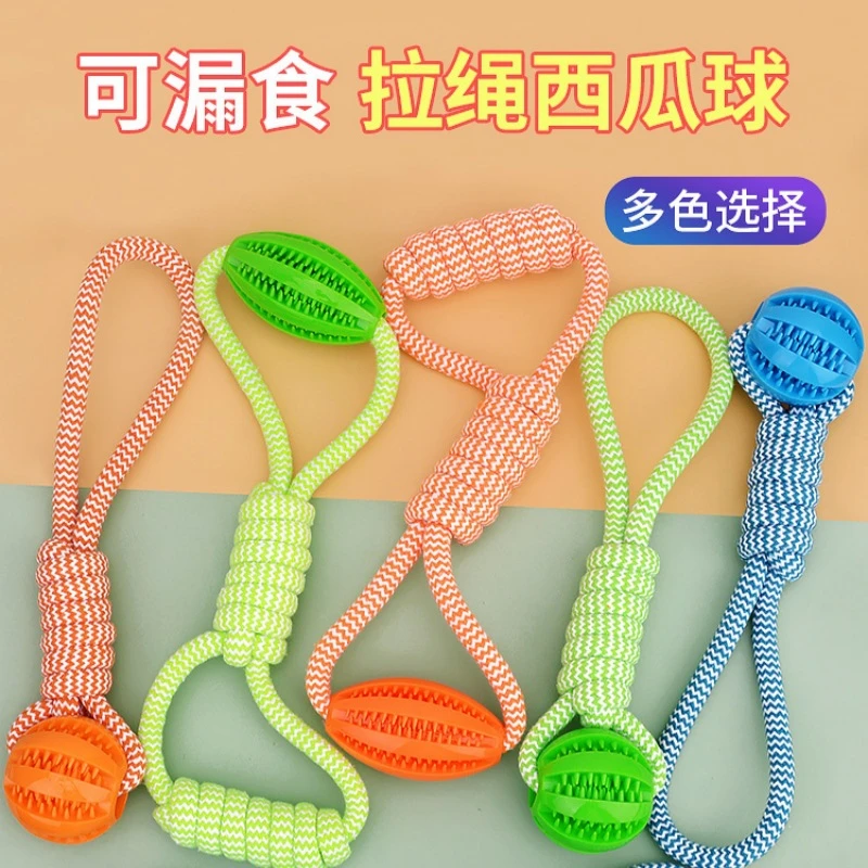 爆款宠物玩具洁牙磨牙耐咬啃咬狗狗棉绳漏食球用品厂泰迪