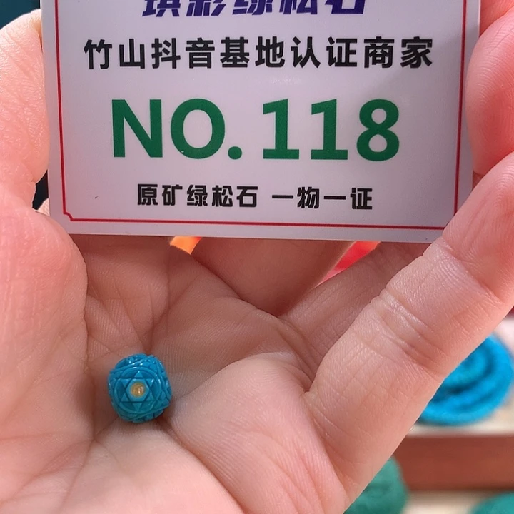 绿松石未镶嵌珠宝奇石