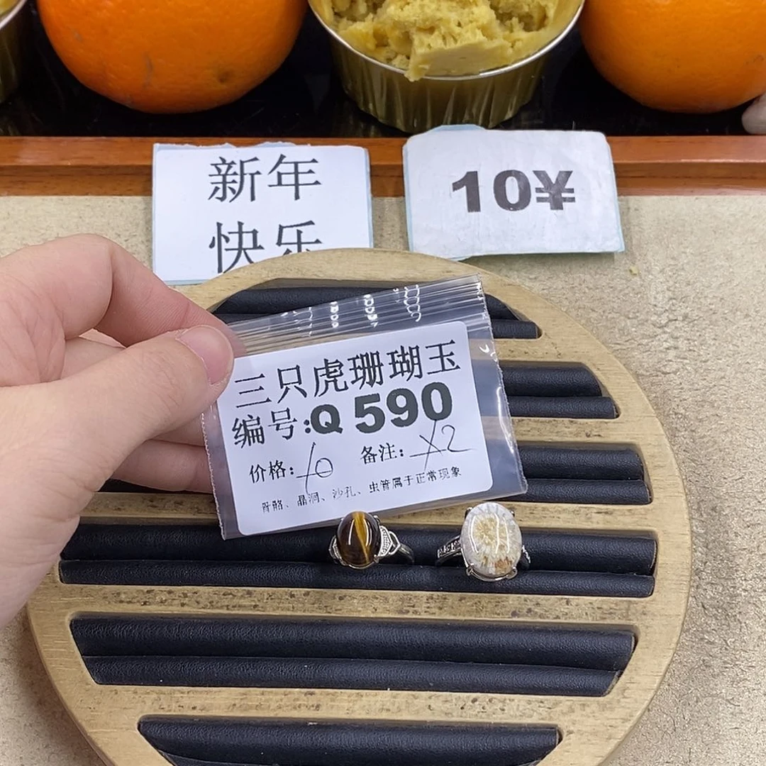 硅化珊瑚（珊瑚玉）1未镶嵌B****f