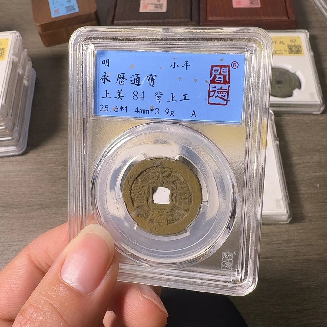 铜A闻博文化永历通宝