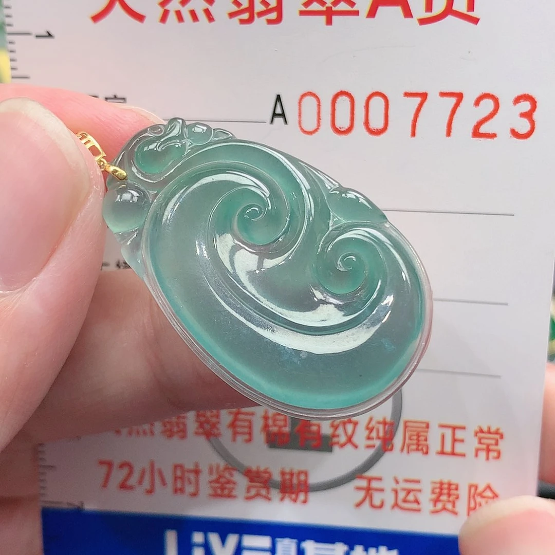 翡翠吊坠(不含链)18K金镶嵌