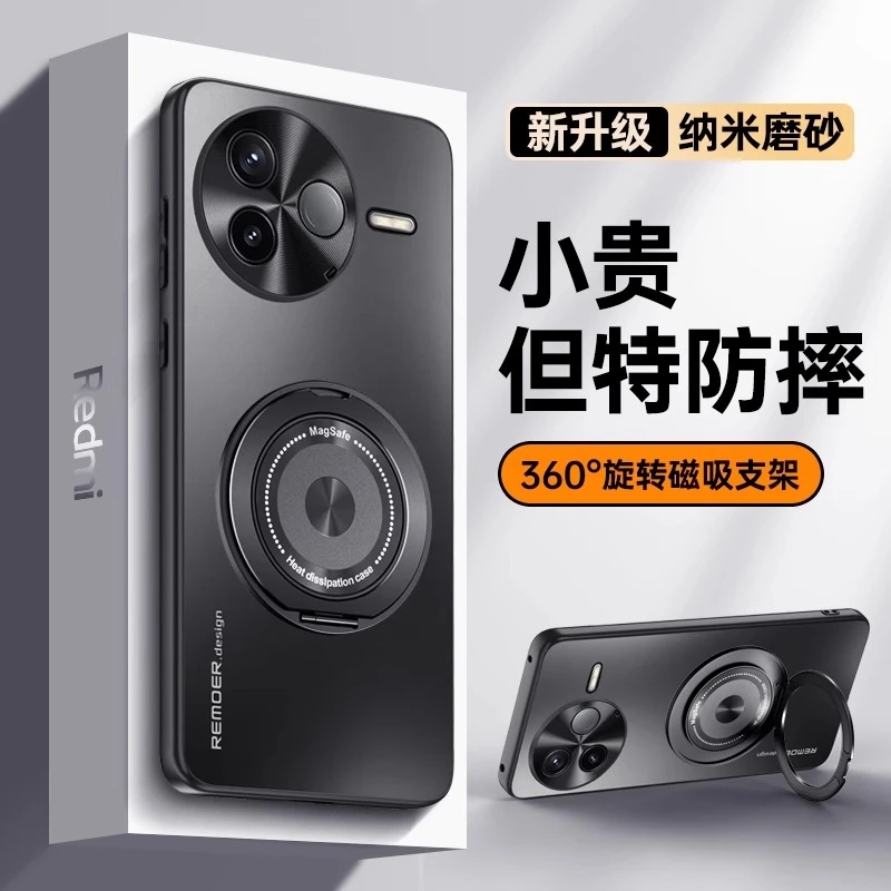 适用红米K80手机壳新款红米K80Pro磨砂磁吸旋转支架散热防摔硬壳