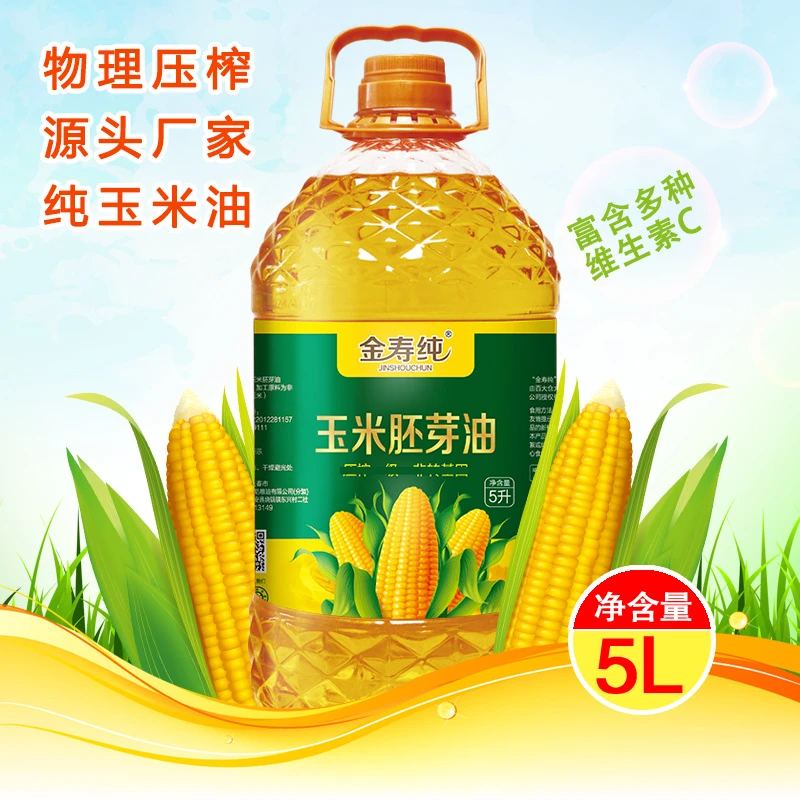 金寿纯5升大桶玉米胚芽油非转基因物理压榨玉米油食用油5L植物油