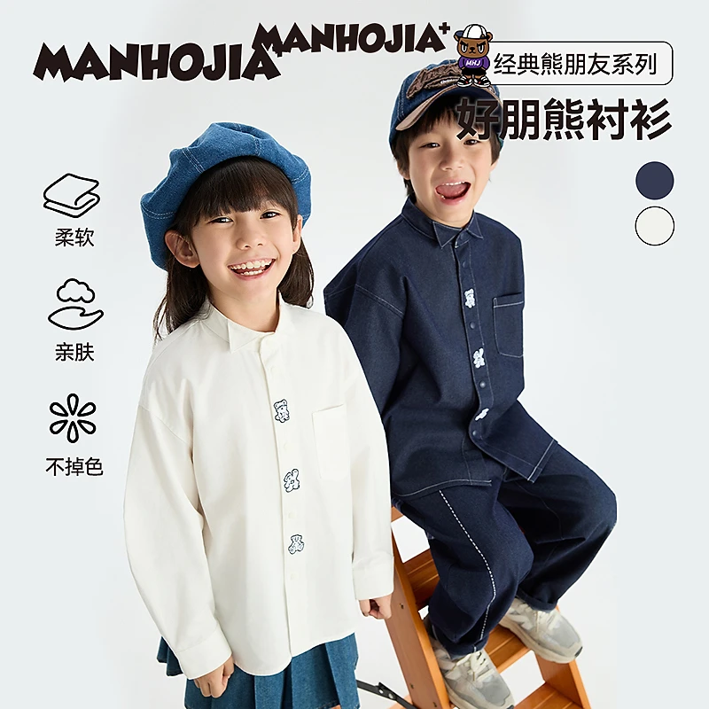 【国庆大促】漫画家【好朋熊衬衫】儿童衬衫气质翼领精致刺绣衬衫男女