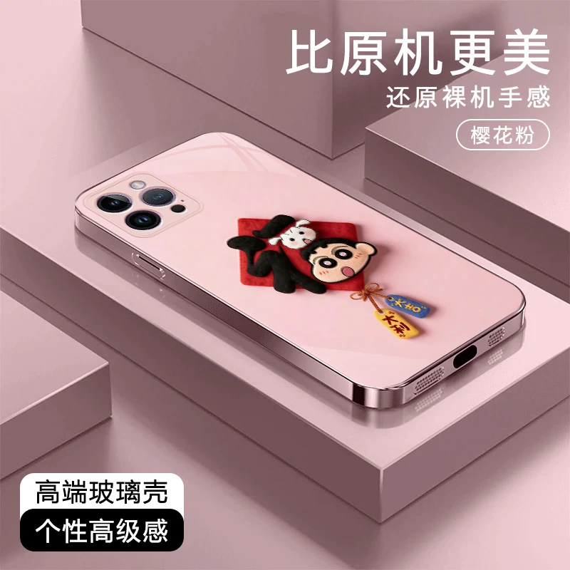 大吉大利福适用于苹果17/华为P/Mate80/OPPO/vivo/小米玻璃手机壳