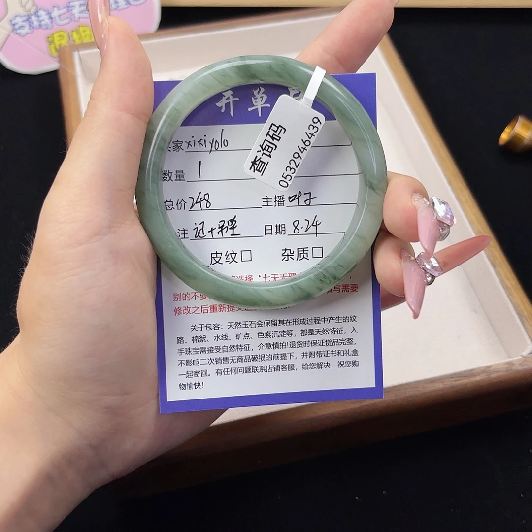未镶嵌手镯石英质玉