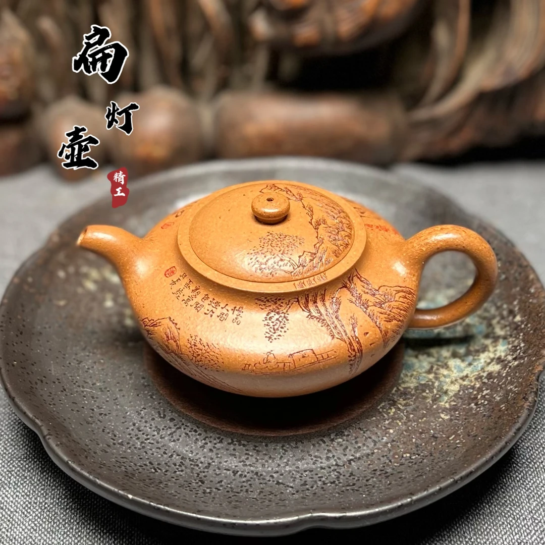宜兴紫砂壶精工扁灯壶175cc原矿黄金段泥刻绘山水纯手工国潮茶壶