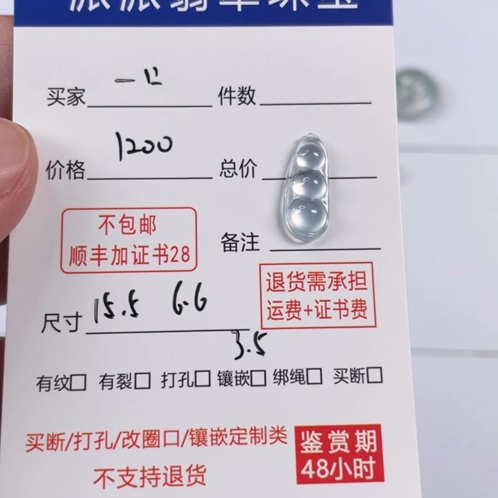 颈饰未镶嵌翡翠一***锅