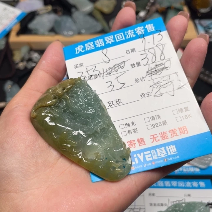 ѕ***α颈饰未镶嵌翡翠天然A货缅甸翡翠