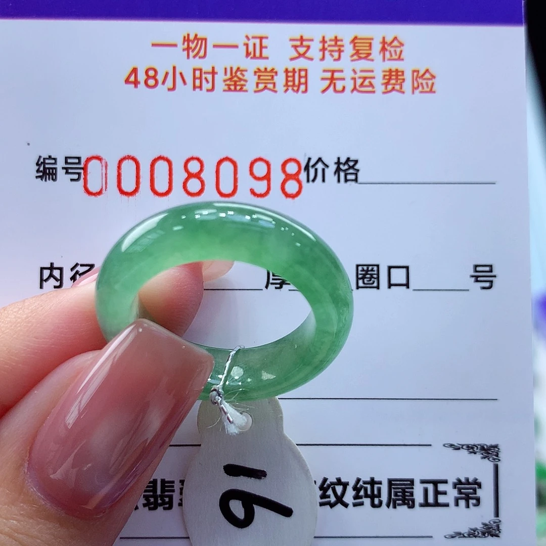 未镶嵌戒指翡翠翡翠