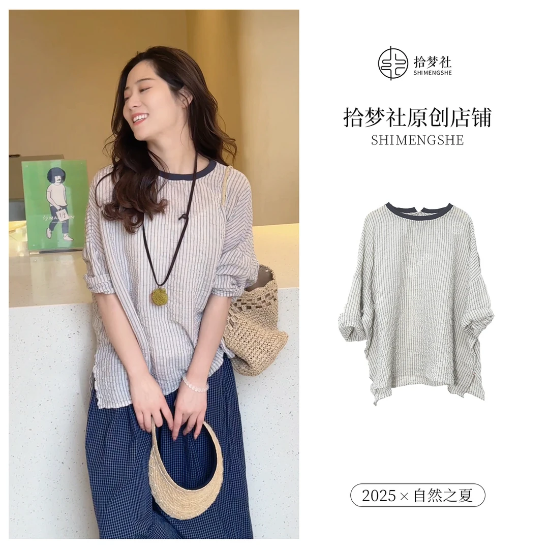 拾梦社原创【娃娃鱼小衫】设计舒适百搭减龄通勤新中式女装夏款上新