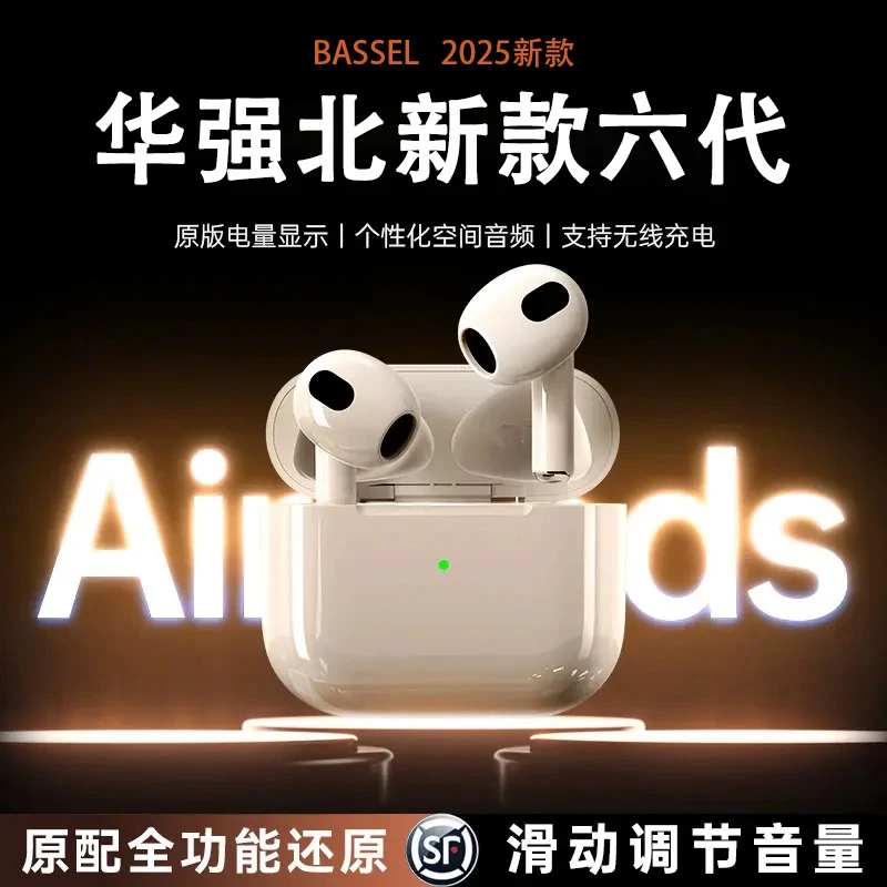 顺丰次日达】2025新款华强北六代PRO半入耳式无线蓝牙耳机适用苹果
