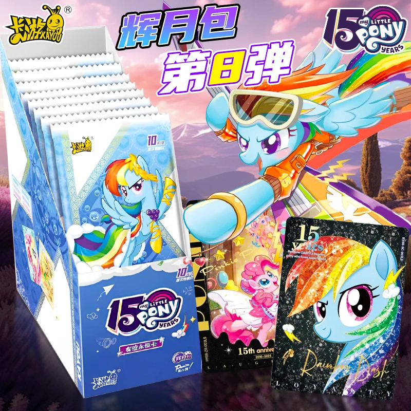 卡游小马宝莉辉月包第8弹卡片整端盒正版收藏卡牌SC卡收藏册卡册