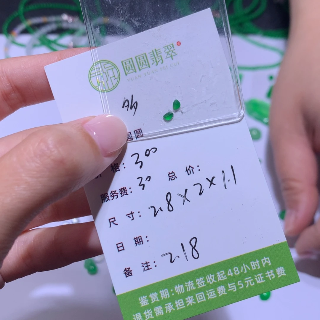 翡翠挂件未镶嵌多****总