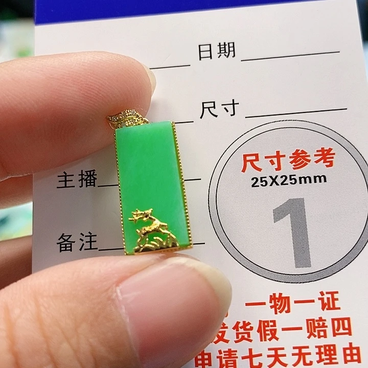 【闪购商品】翡翠颈饰18K金镶嵌翡翠