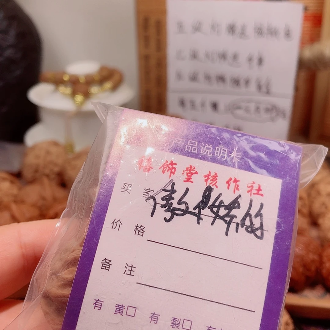 傲***明核桃手串/手链哈哈哈哈哈哈哈哈