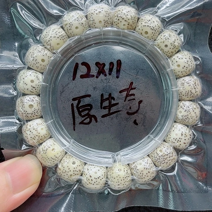 吊坠星月菩提12-11原白